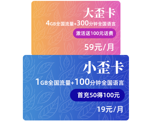 WiFi伴侣手机卡免流app